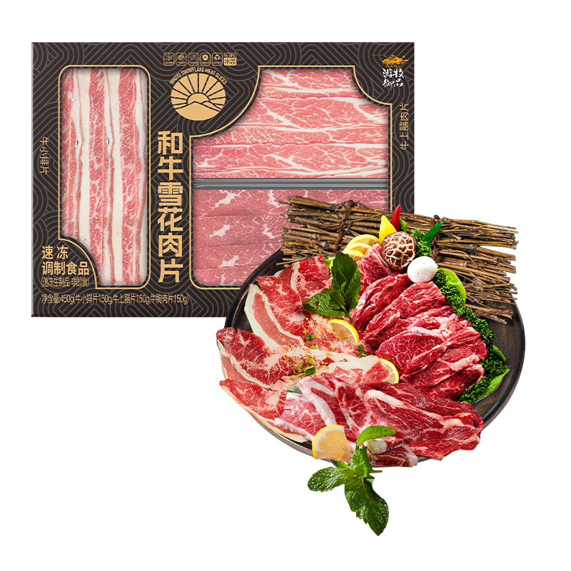 游牧御品调理和牛雪花肉片 450g
