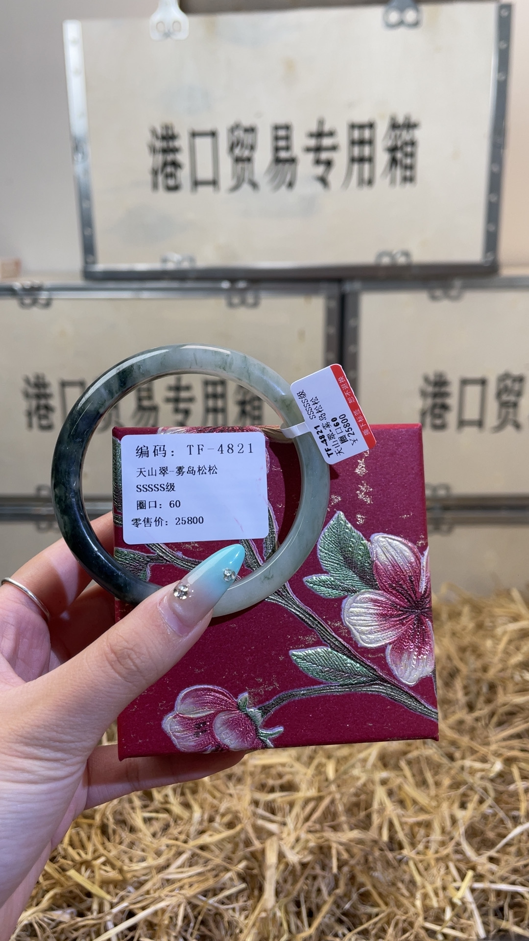天山翠石英质玉手镯雾岛松松4821