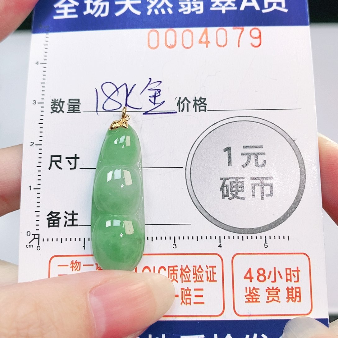 翡翠吊坠(不含链)18K金镶嵌