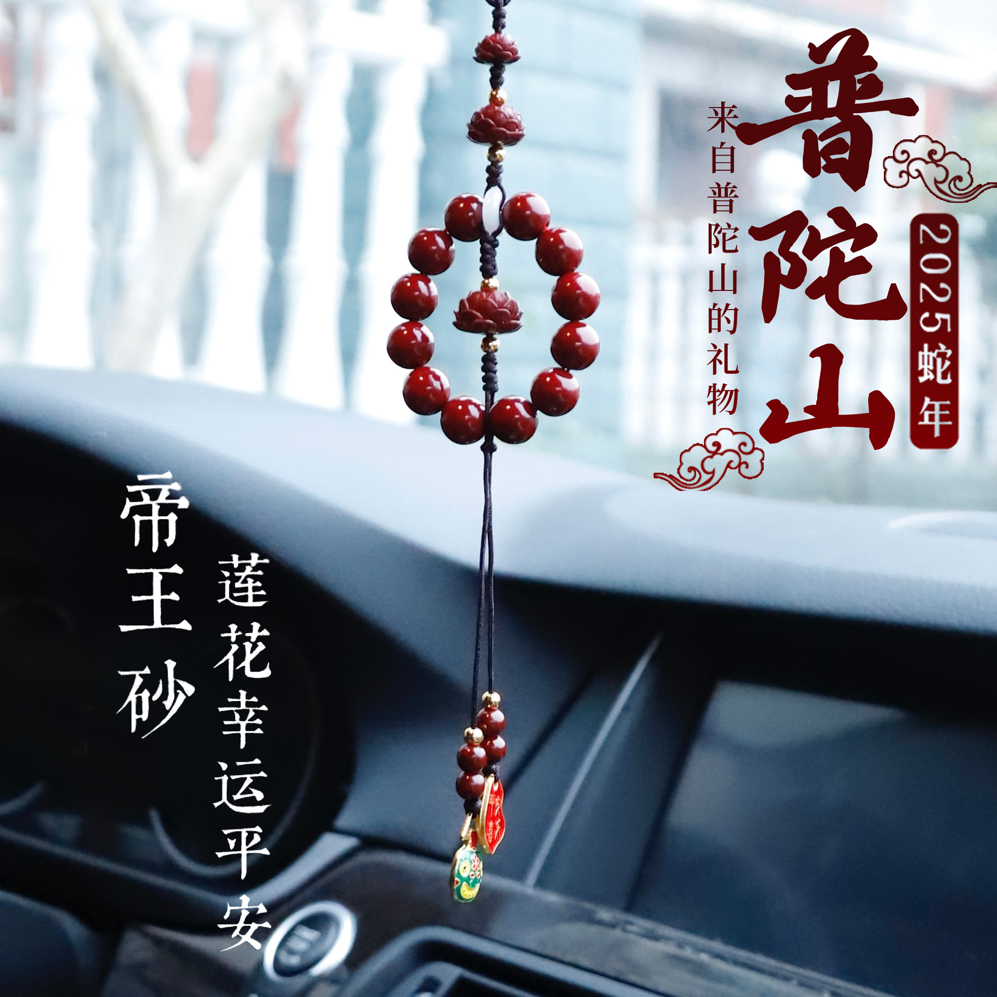 新款挂饰车载中国风工艺品高档出入平安车内莲花招财进宝汽车挂件