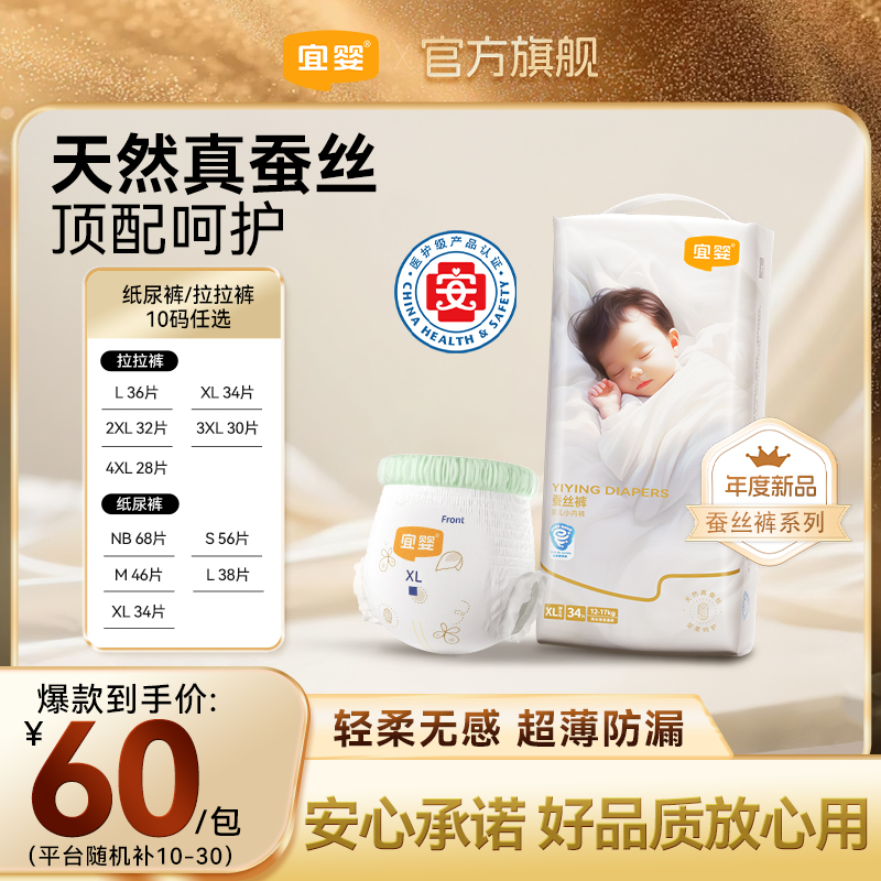 【官方旗舰】真蚕丝小内裤超薄柔软拉拉裤干爽透气纸尿裤尿裤1包装