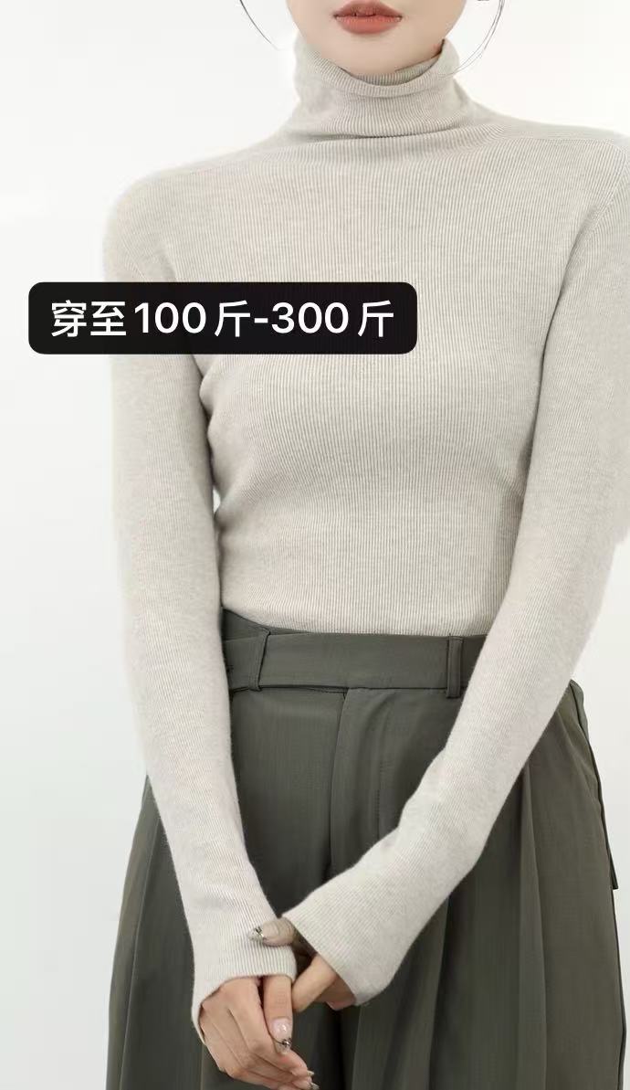 2025年秋冬绵羊绒高领上衣（16102