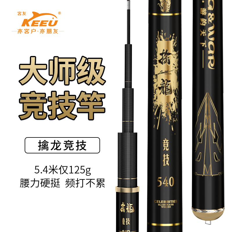 特惠-客友擒龙竞技钓竿台钓鱼竿高碳手杆