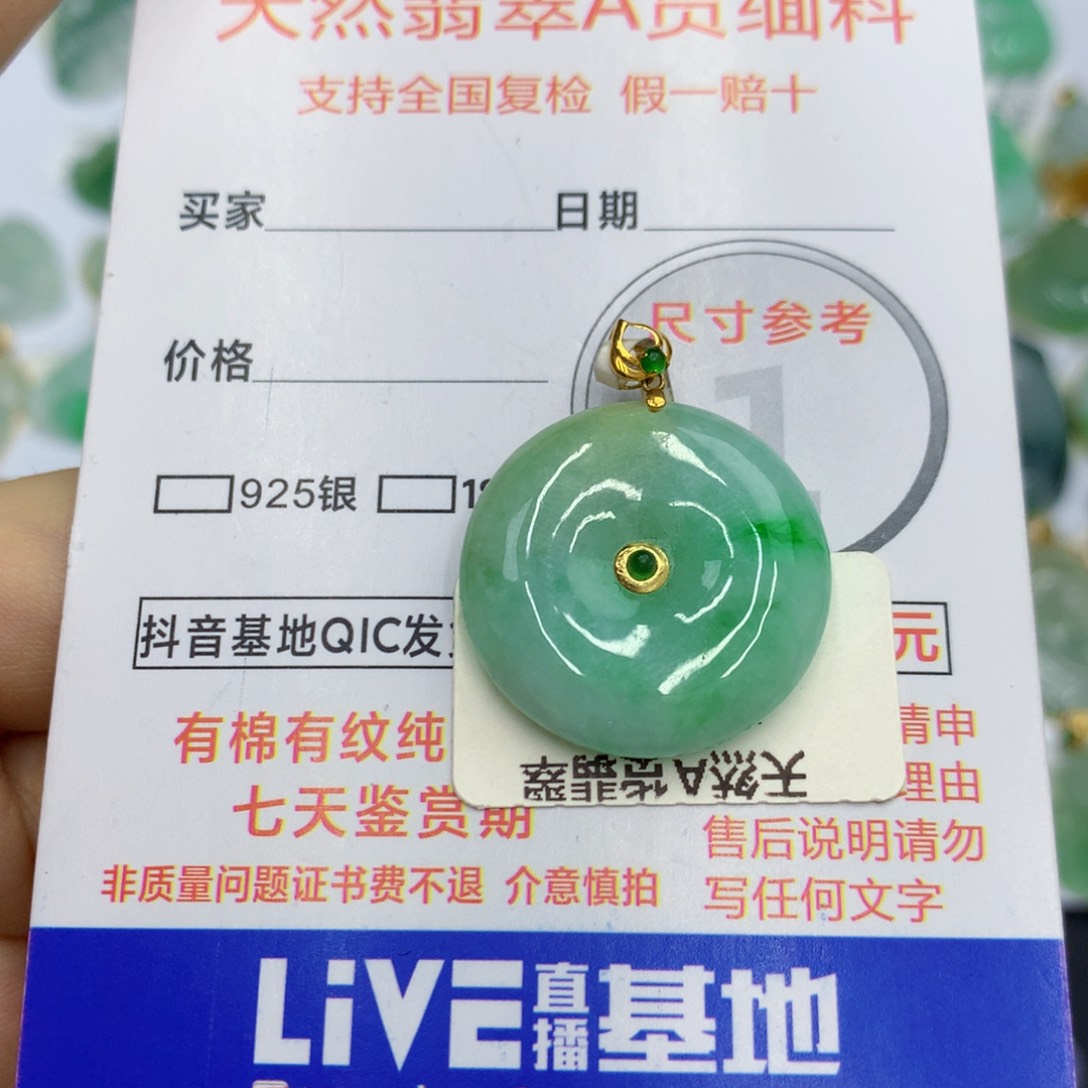 翡翠18K金镶嵌颈饰翡翠