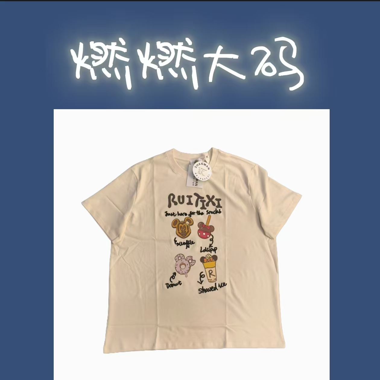 （燃燃推荐）太阳花秋季新款大码正肩圆领中长款卡通刺绣半袖8133