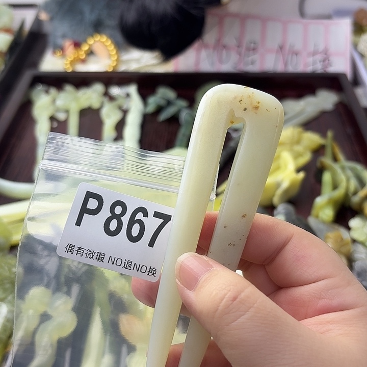 >***城合金蛇纹石玉发饰