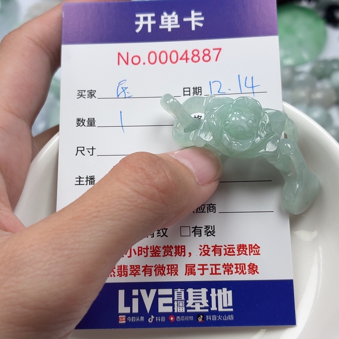 *****翡翠散珠5657677777