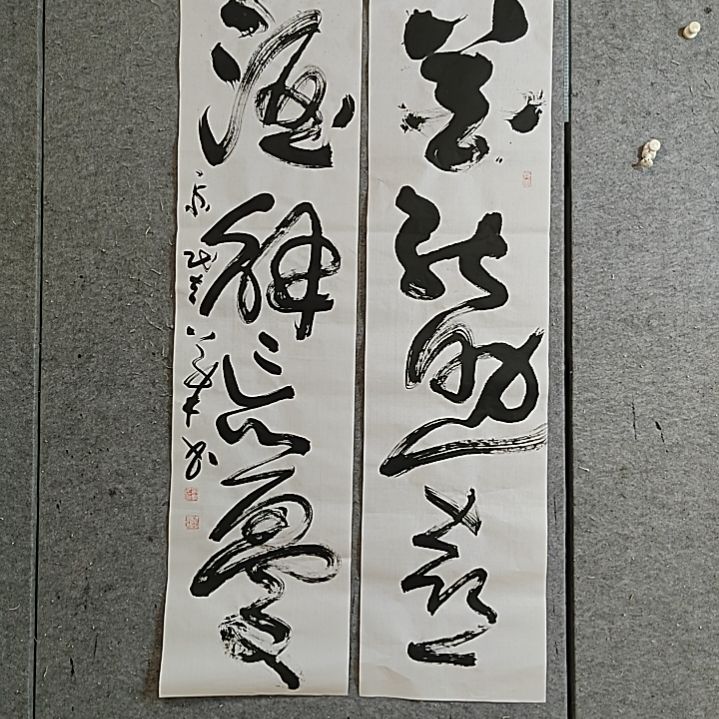 书法宋秉民。洒解忘忧