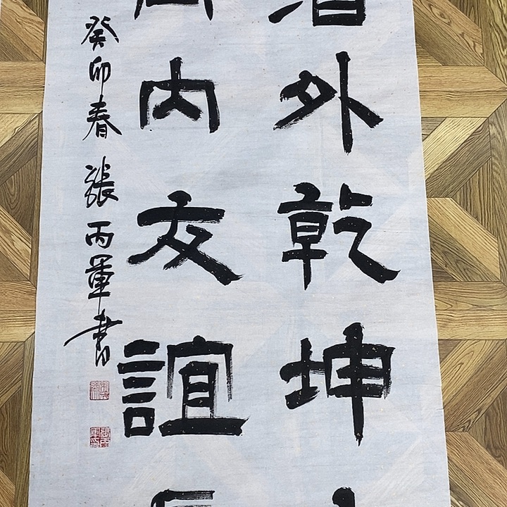 四尺整张作品68*138