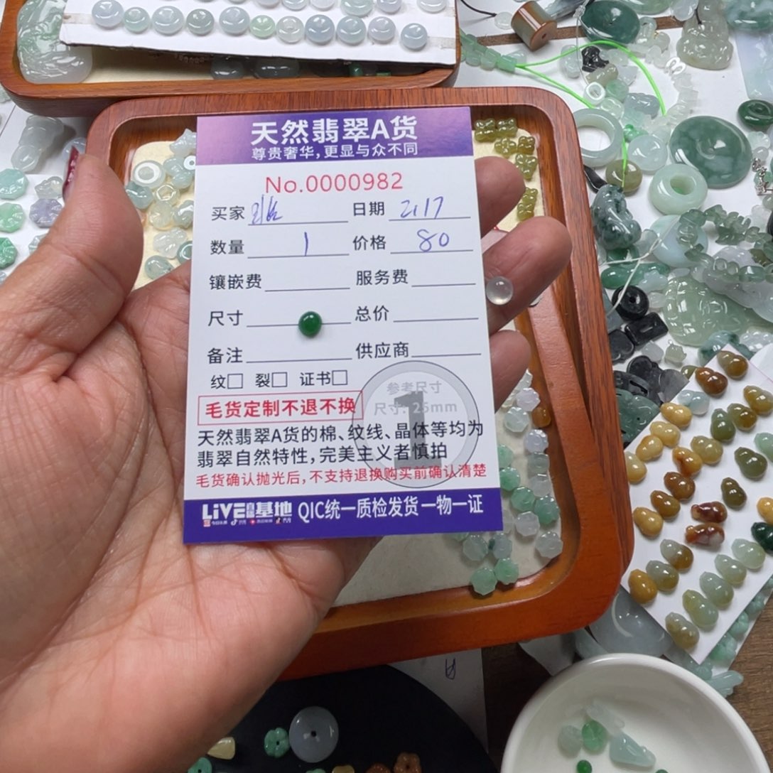 翡翠颈饰未镶嵌非*