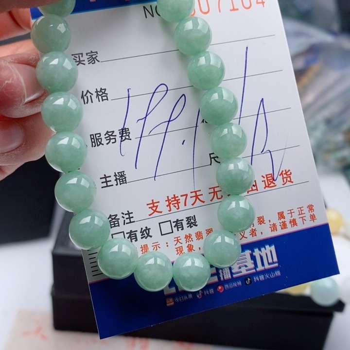 翡翠手链未镶嵌多样性