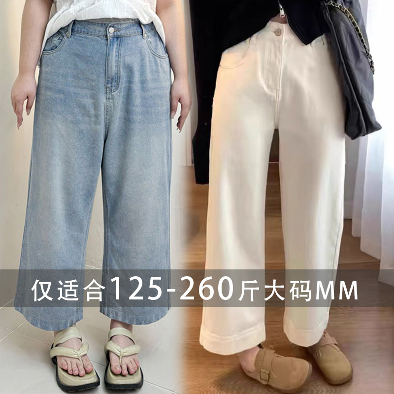 240斤大码女九分直筒牛仔裤春秋季高腰宽松显瘦阔腿牛仔裤3455