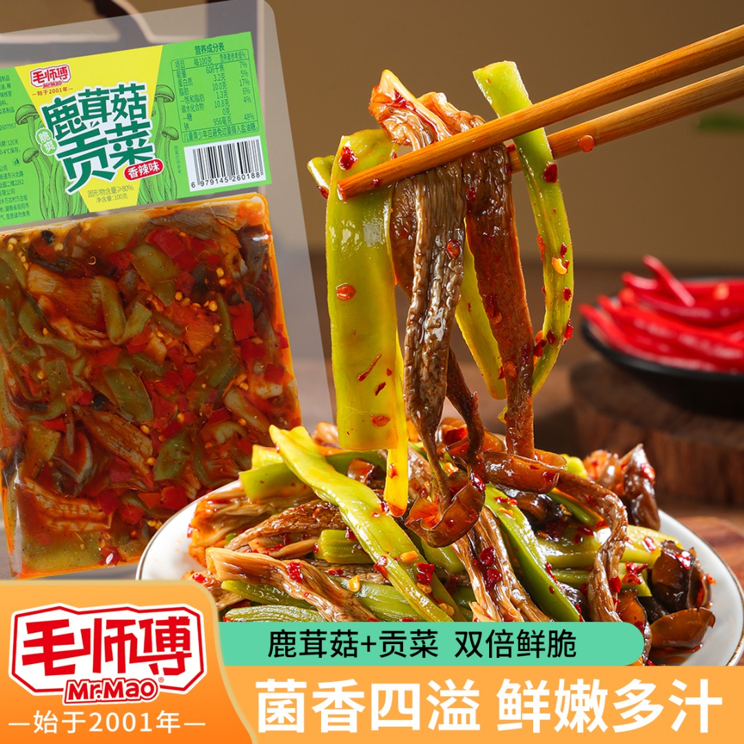 毛师傅贡菜鹿茸菇组合香辣过瘾菌菜双鲜开袋即食零食小吃100g/袋