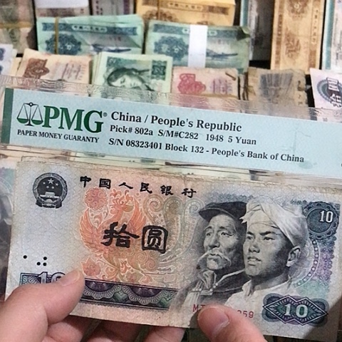 5张退市旧票福利品8010