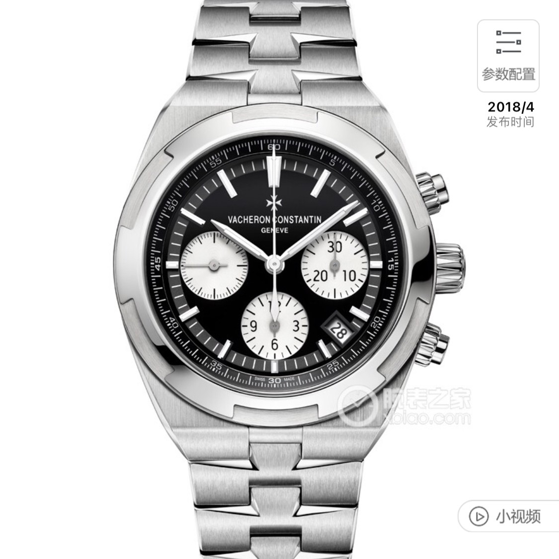 99新 Vacheron Constantin/江诗丹顿 精钢自动机械纵横四海系列