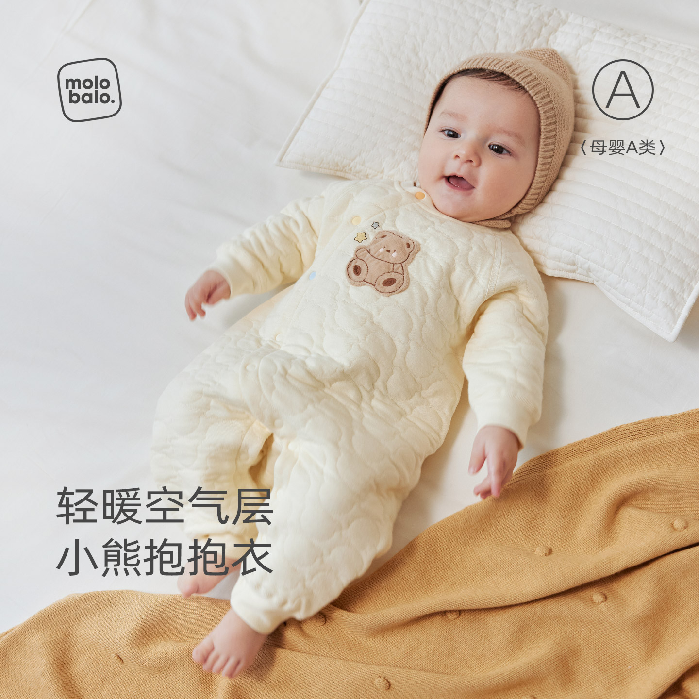 【三层保暖】麦拉贝拉婴儿薄棉连体衣春秋季宝宝家居爬服冬a类
