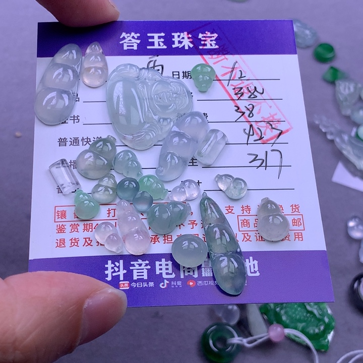 未镶嵌挂件翡翠?****贝