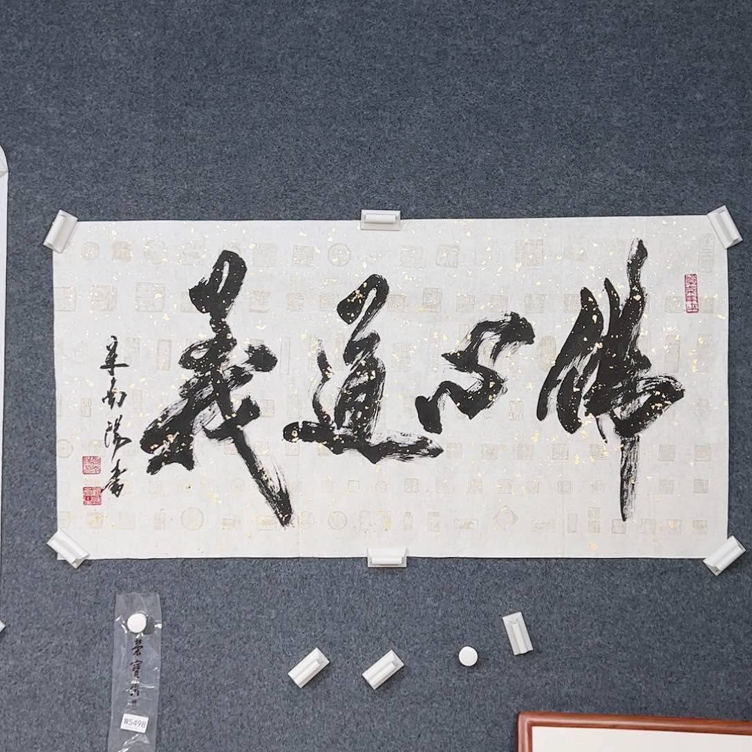 国画（w5498）书法 书画3