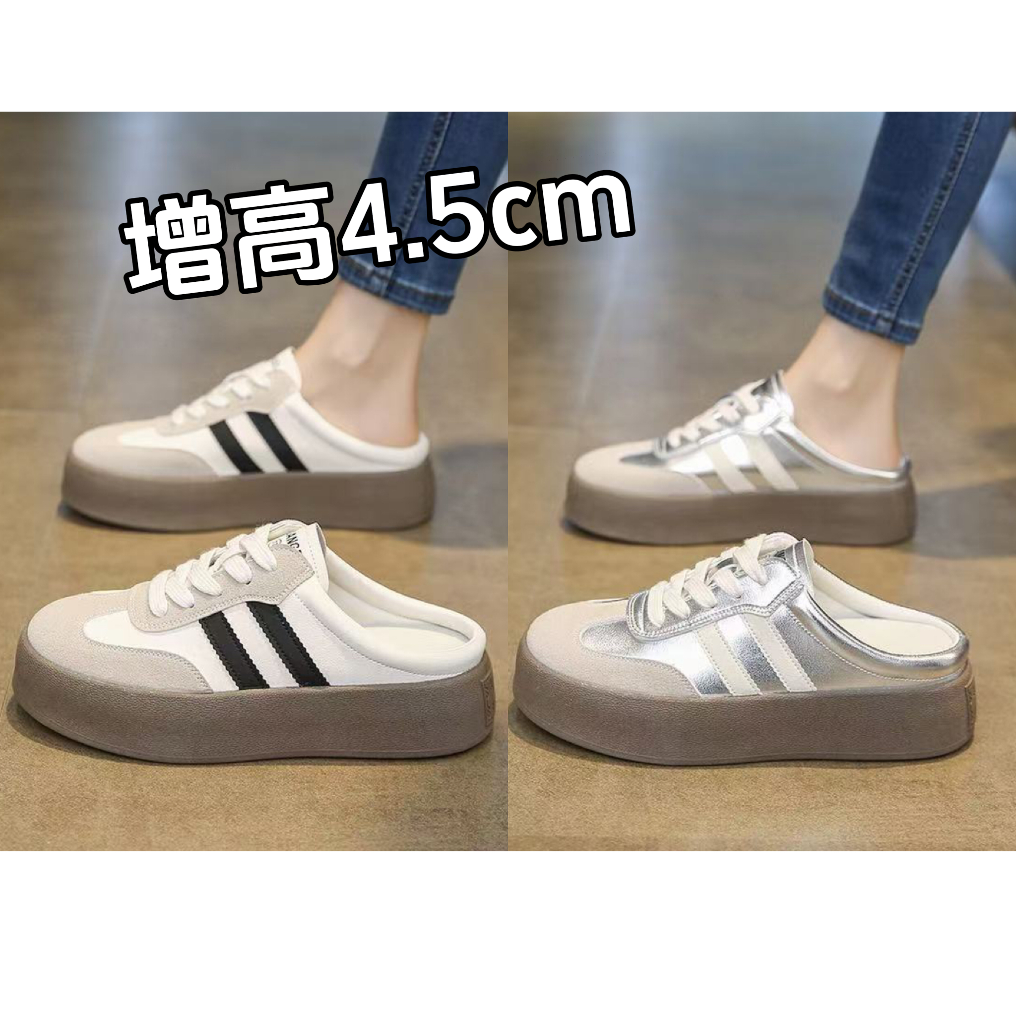 小个子增高无后跟小白鞋百搭厚底半拖鞋舒适一脚蹬板鞋新款鞋子女