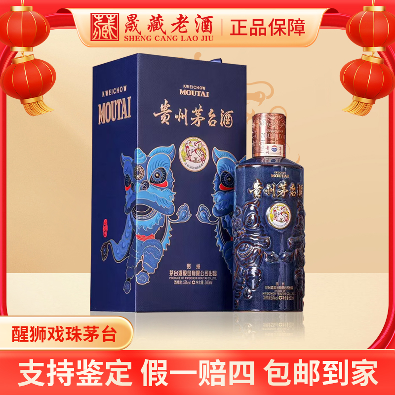 KWEICHOW MOUTAI/贵州茅台醒狮戏珠茅台酒酱香型白酒53度500ml