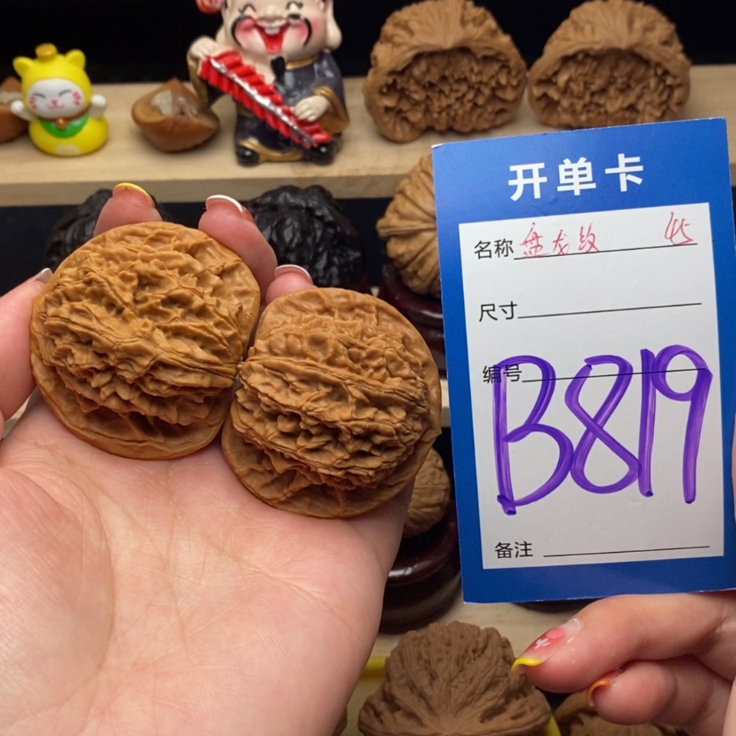 【闪购商品】文玩核桃把件盘龙纹