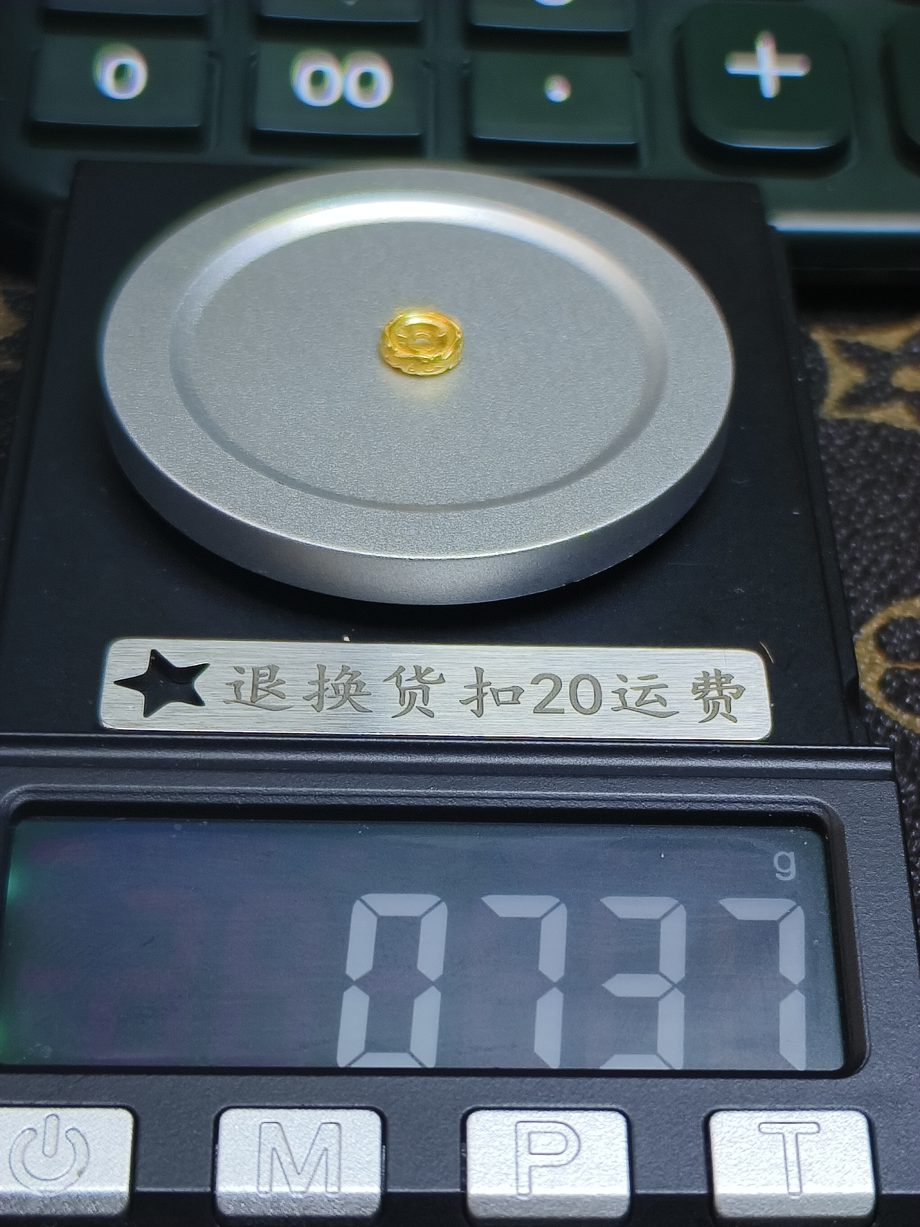黄金文玩配饰足金999