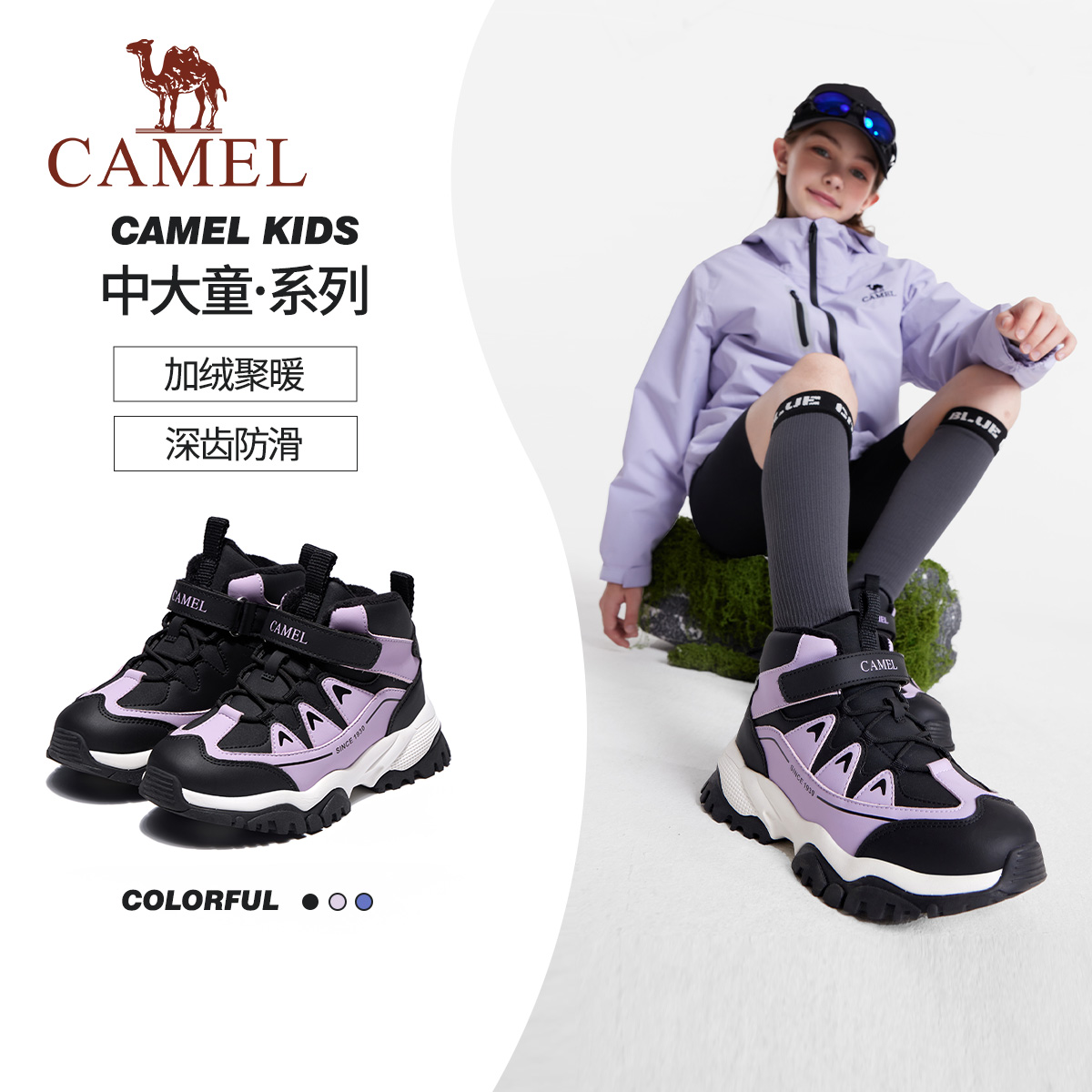 骆驼儿童登山鞋加绒25冬季新款大童防滑户外运动鞋休闲男童雪地靴
