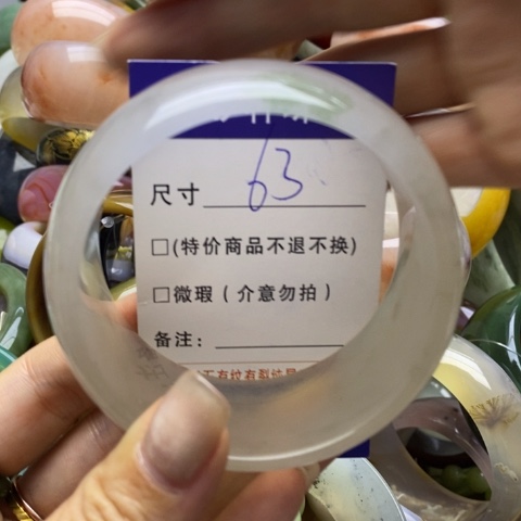 石英质玉手镯未镶嵌