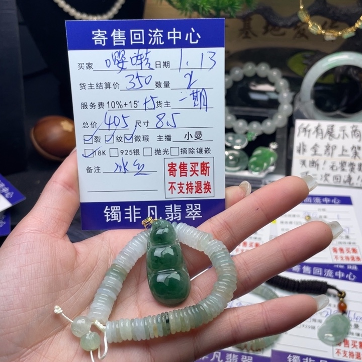 翡翠手链18K金镶嵌嘤*