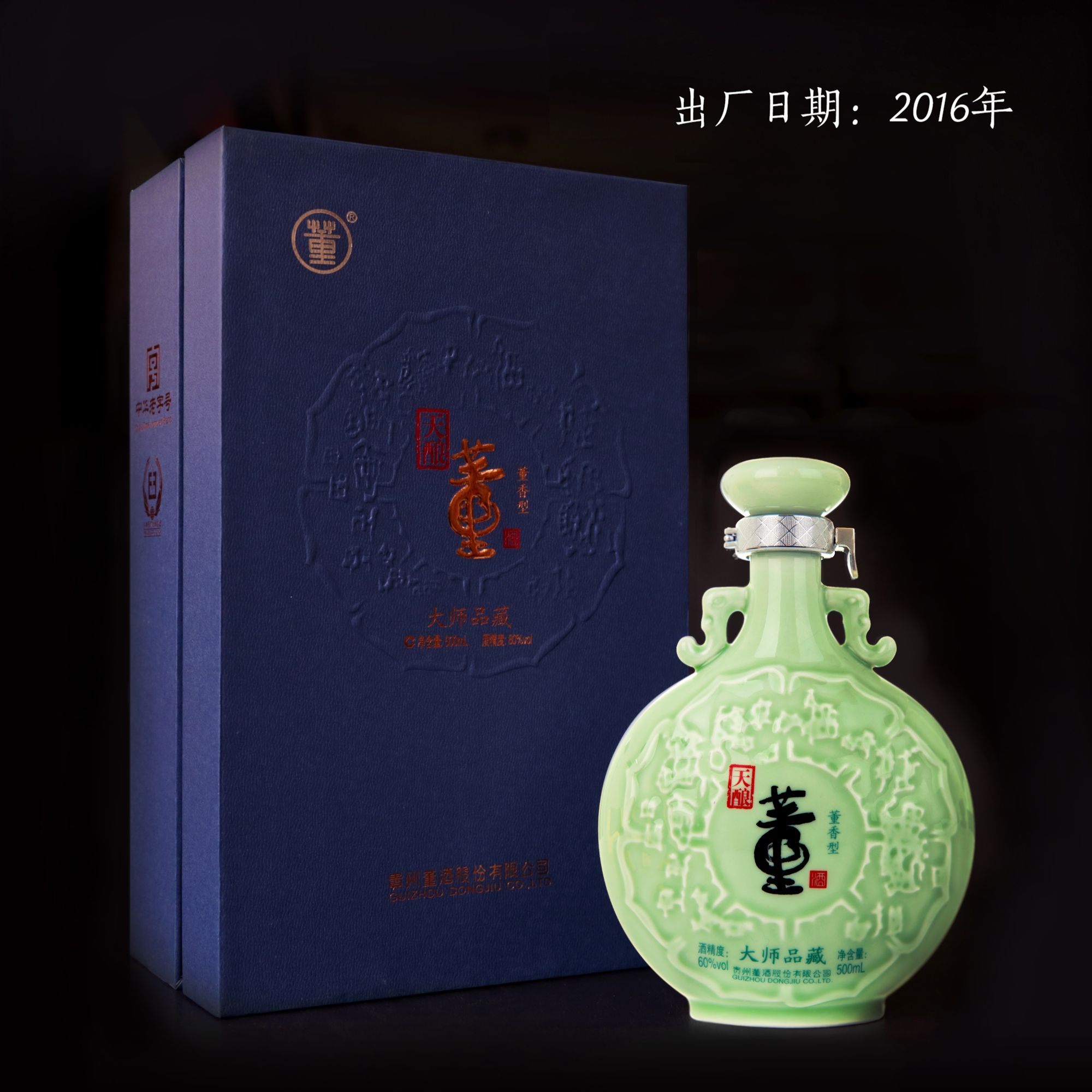 （2016年出厂）董香型60度500ml神秘天酿品藏白酒
