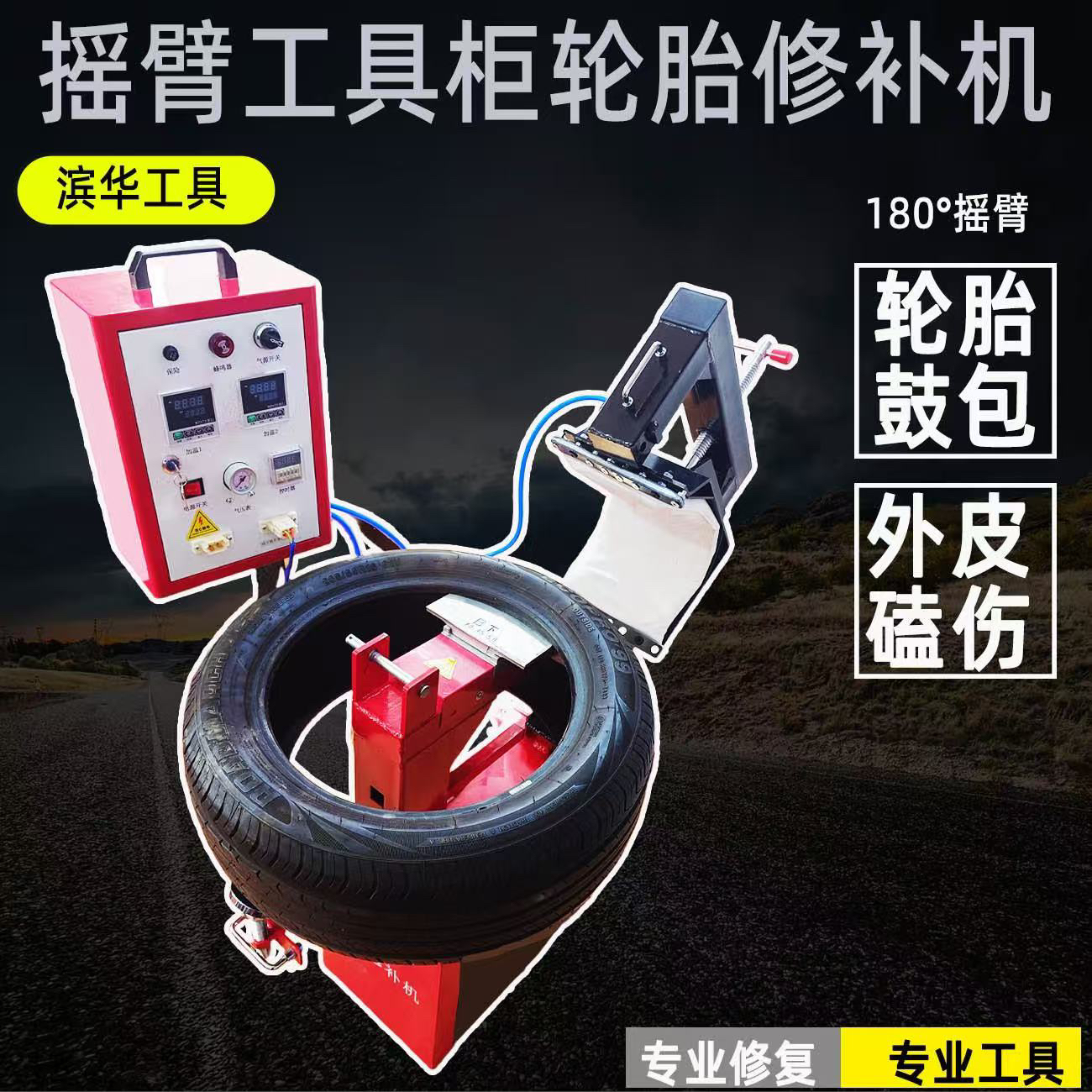 滨华小机箱丝杆摆臂五模款硫化机