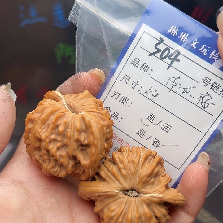 文玩核桃吊坠核桃树304