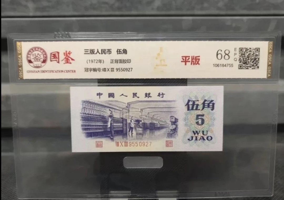 第三套纺织  评级100张