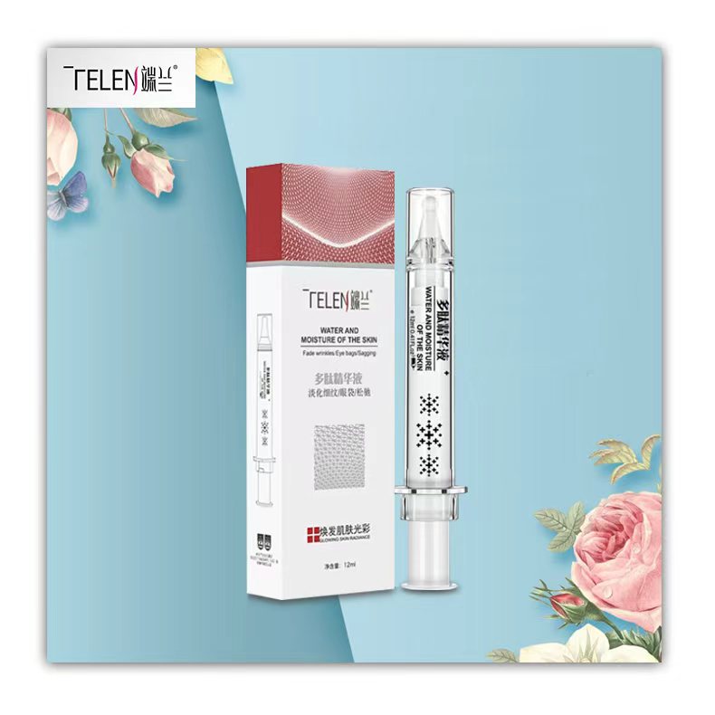 【拍3支周期装送2号精华油一瓶】提拉松弛眼袋泪沟水肿型肿泡眼熬夜