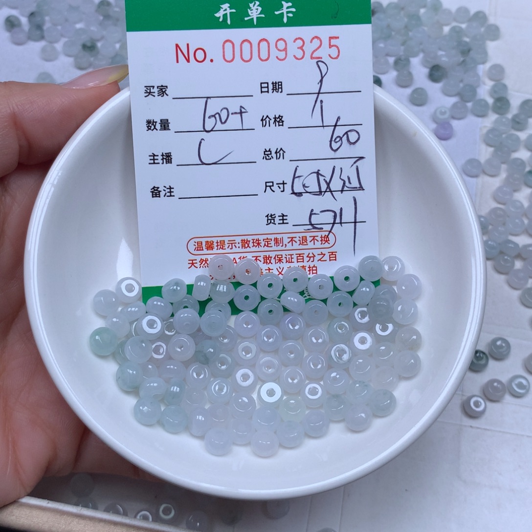 翡翠散珠翡翠原石