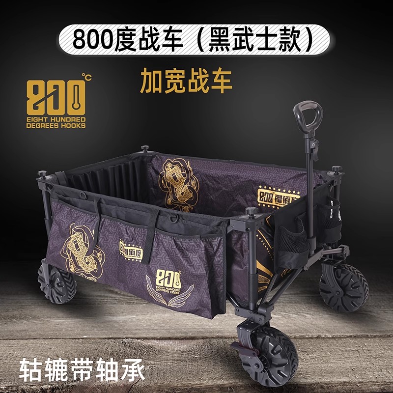 800度捌佰度黑武士战车钓鱼小拉车沙滩户外折叠车露营拉货小推车