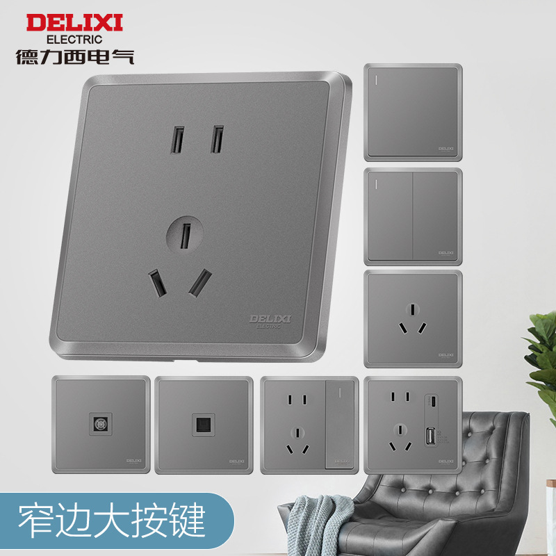 德力西开关插座面板CD813系列窄边框星空灰色86型墙壁暗装插座