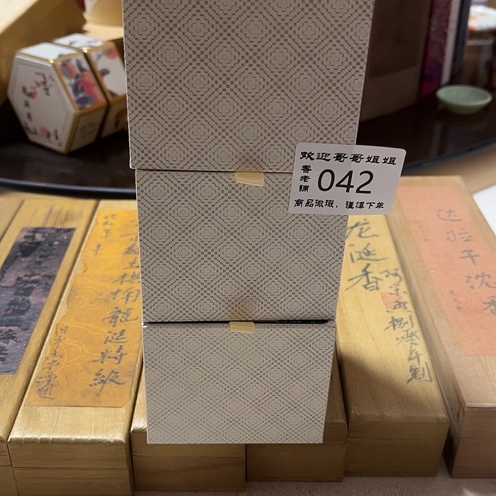 跟***排线香045-3感谢分享感谢分享感谢