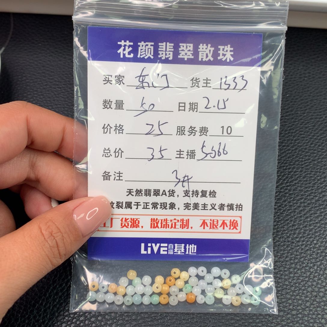 翡翠手链未镶嵌东**雪翡翠散珠DIY手串多样性自发