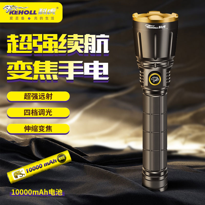 Keholl/科虎户外高亮手电充电长续航激光多功能远射照明C12灰金