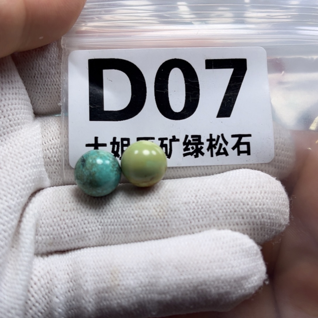 绿松石珠宝奇石未镶嵌10*m m