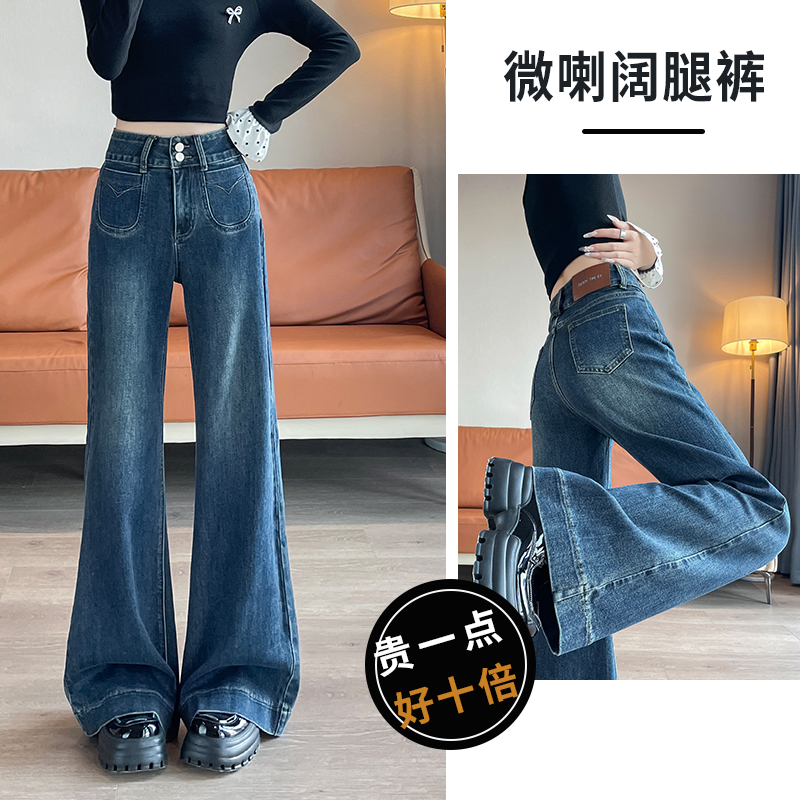 复古不掉色阔腿新款牛仔裤女高腰秋冬新款宽松直筒百搭喇叭拖地裤