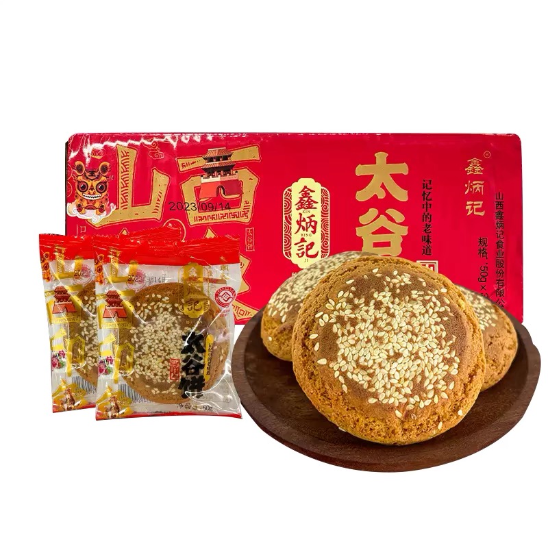 山西特产传统点心鑫炳记太谷饼