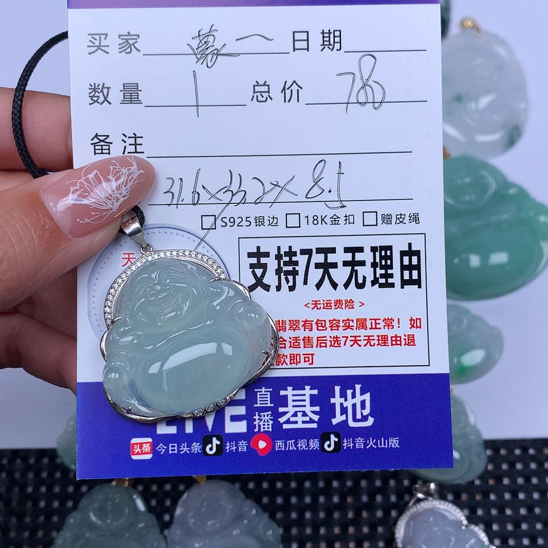翡翠颈饰未镶嵌蒙**姗天然