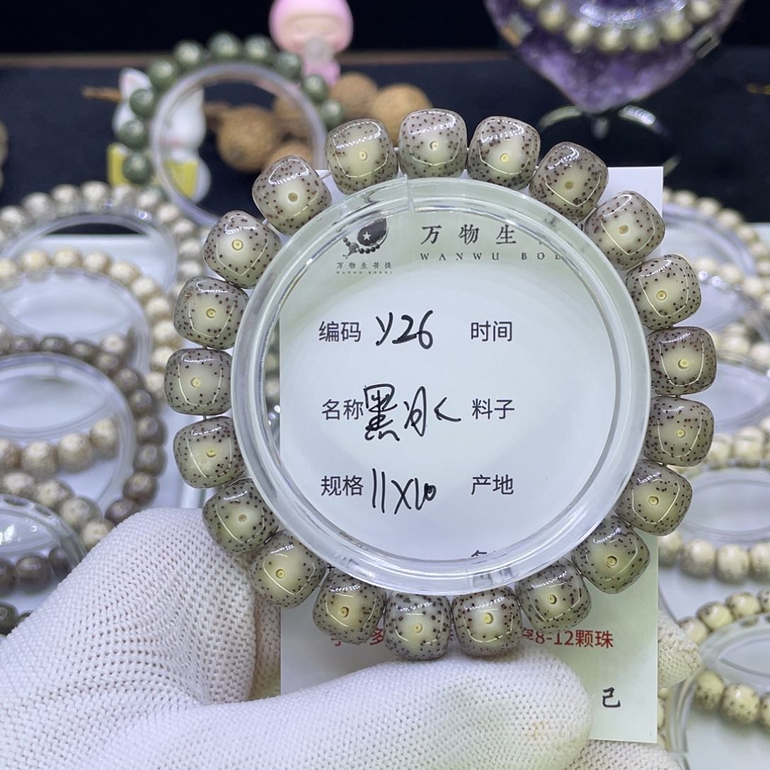 吊坠星月菩提Y黑冰大眼