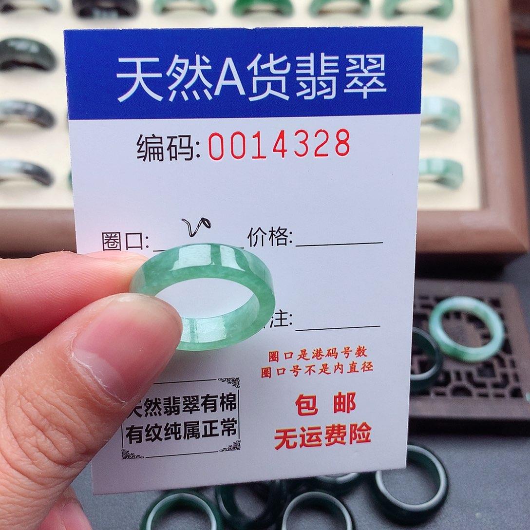 翡翠未镶嵌戒指天然