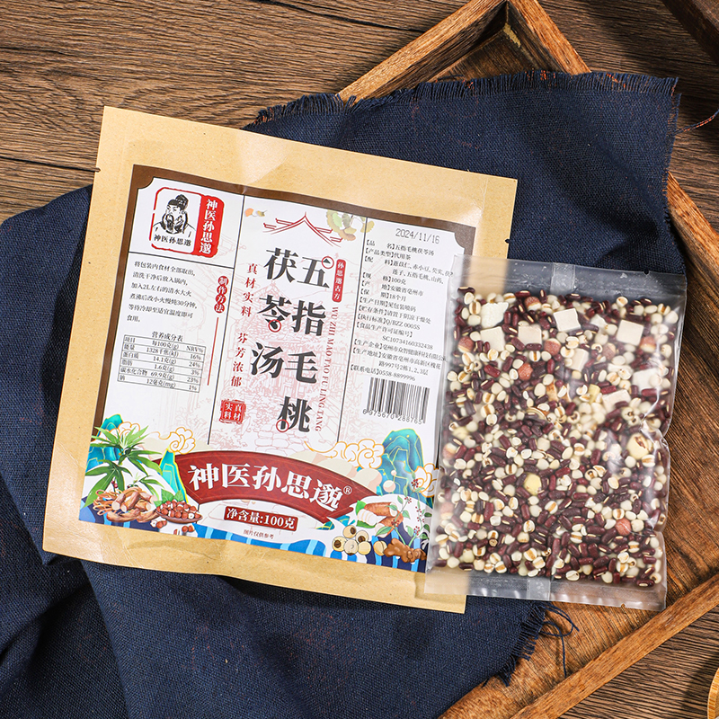 五指毛桃茯苓汤原料煲鸡汤排骨汤广东靓汤调理湿气同款独立包装