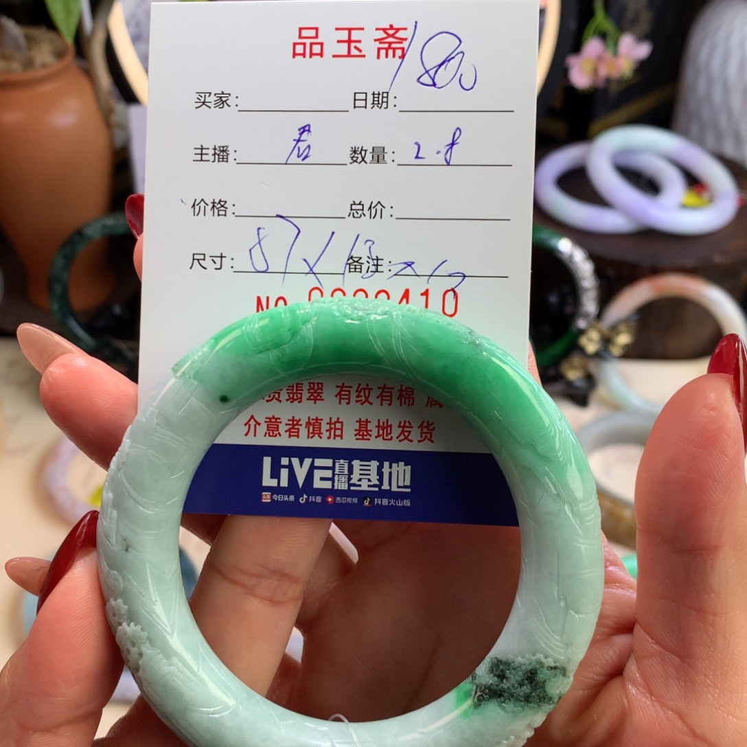 翡翠手镯未镶嵌翡翠57