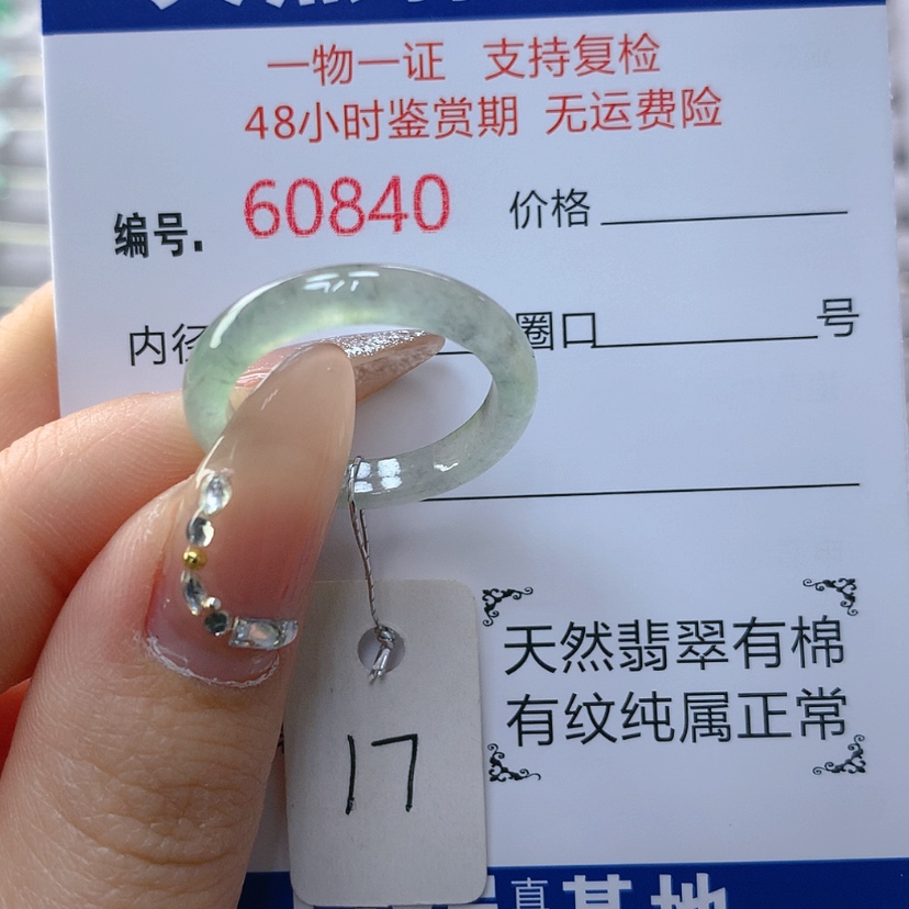【闪购商品】翡翠戒指未镶嵌天然