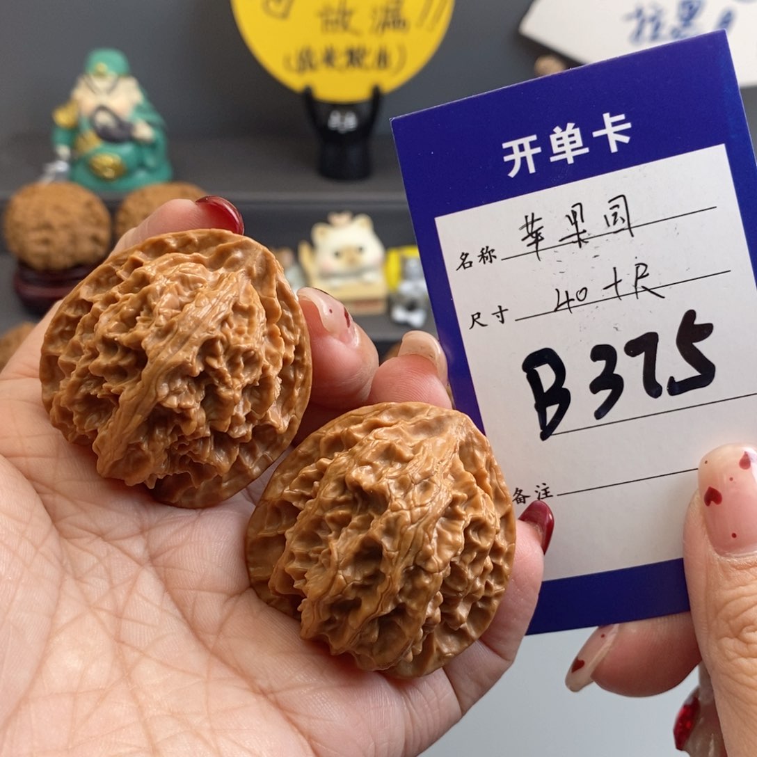 文玩核桃吊坠苹果园40